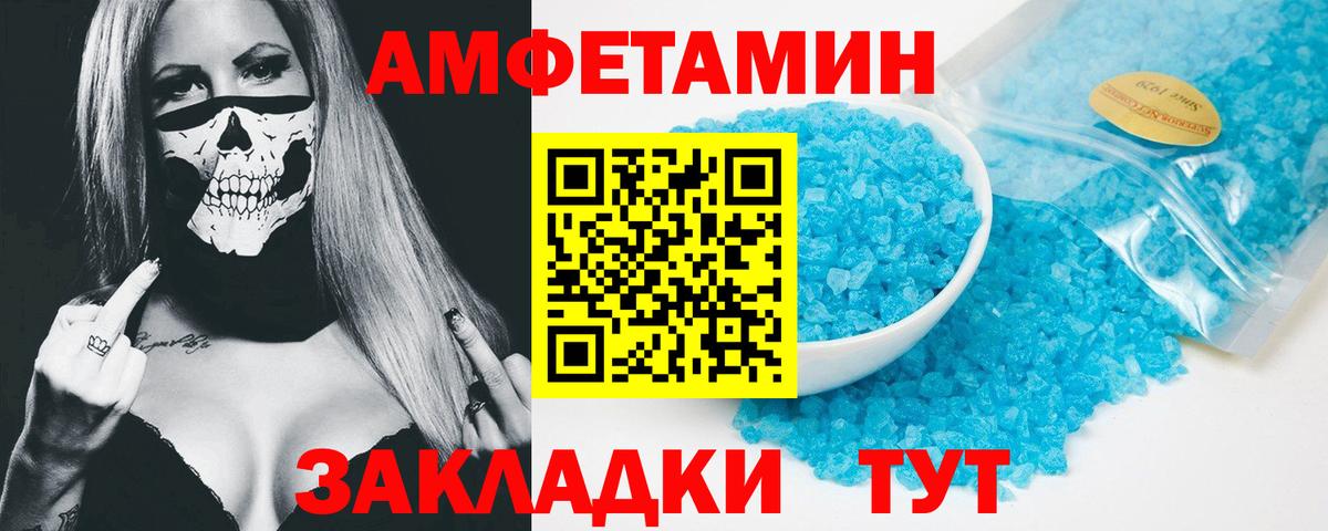 Каспийск  Amphetamine Premium  АМФЕТАМИН  Вход с VPN 