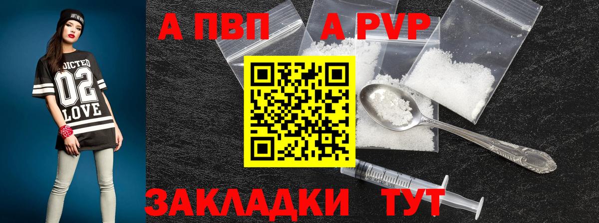 APVP Crystall Каспийск