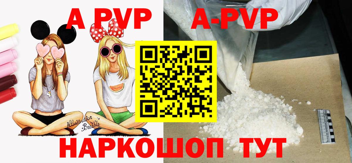 Alpha PVP крисы CK  Альфа ПВП СК КРИС  Каспийск  сколько стоит  Вход с VPN 