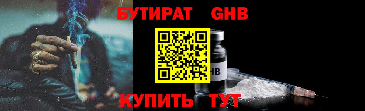 Каспийск  Бутират  Вход с VPN  Бутират буратино 