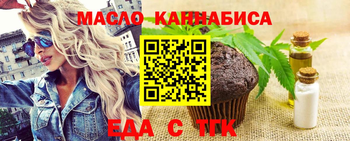 Cannafood конопля Каспийск