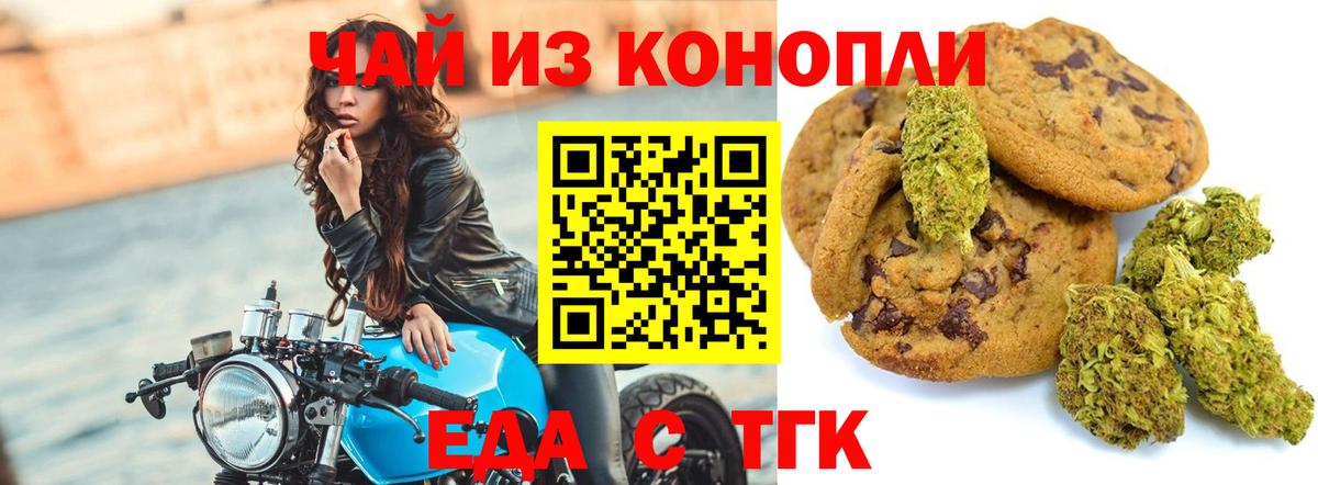 Cannafood конопля  Вход с VPN  Каспийск 