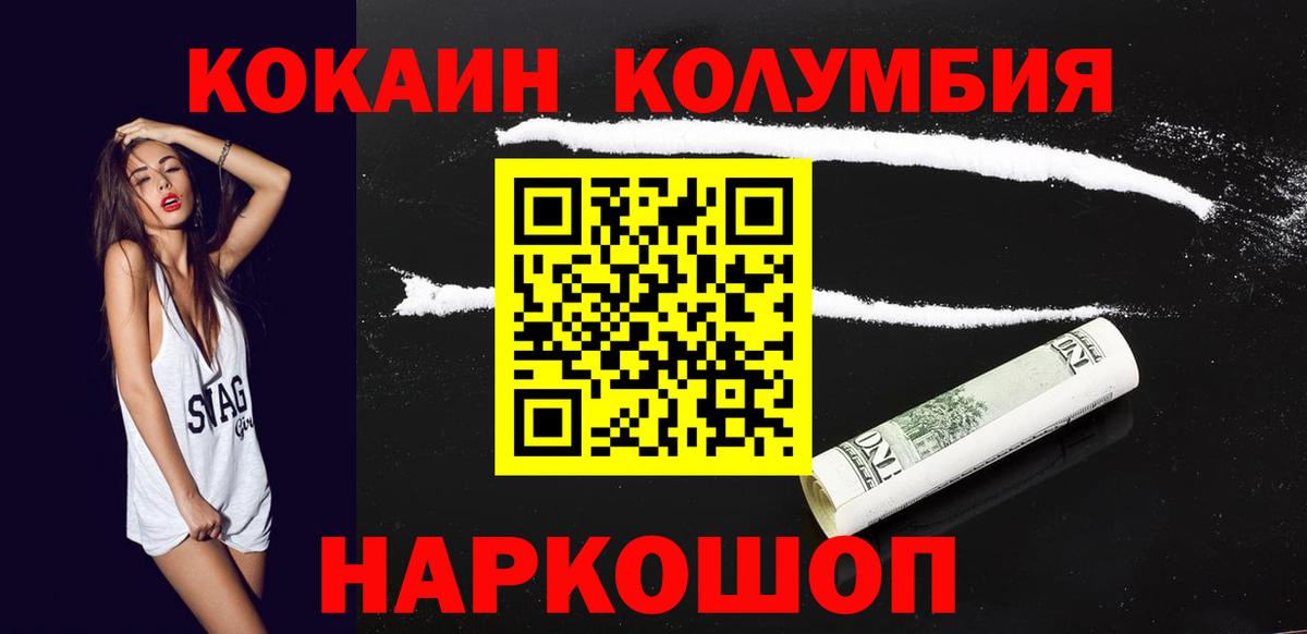 COCAIN Fish Scale  Вход с VPN  Кокаин FishScale  Каспийск 