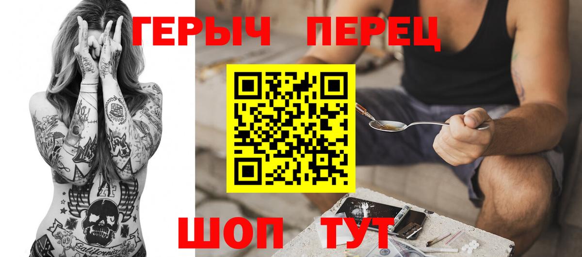 Героин герыч  Вход с VPN  Каспийск 