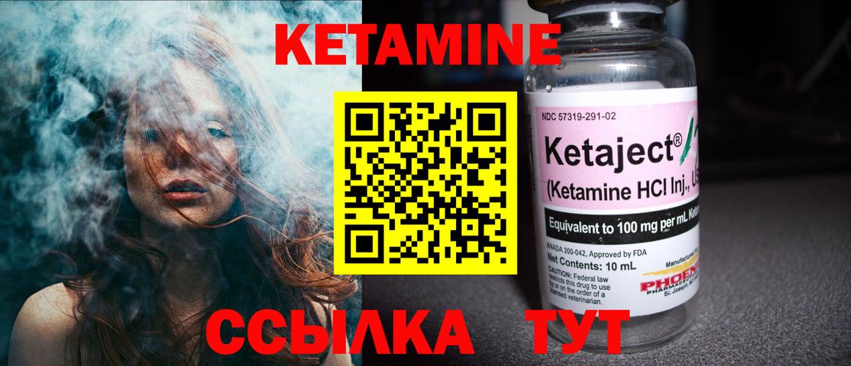 КЕТАМИН ketamine  Вход с VPN  Кетамин VHQ  Каспийск 