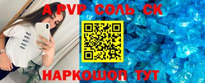 соль ск Гусь-Хрустальный