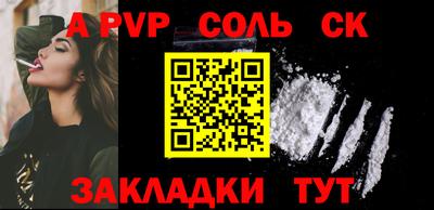 соль ск Гусь-Хрустальный