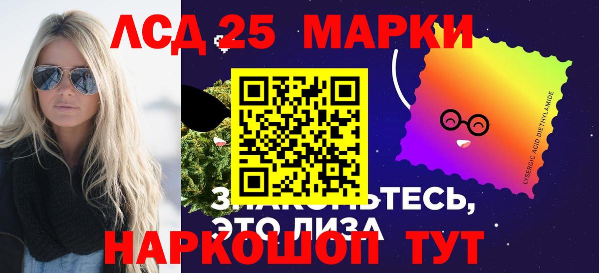 LSD-25 экстази кислота  LSD-25 экстази ecstasy  Вход с VPN  Каспийск 