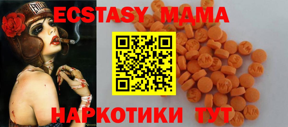 МДМА молли  МДМА кристаллы  Вход с VPN  МДМА  Каспийск 