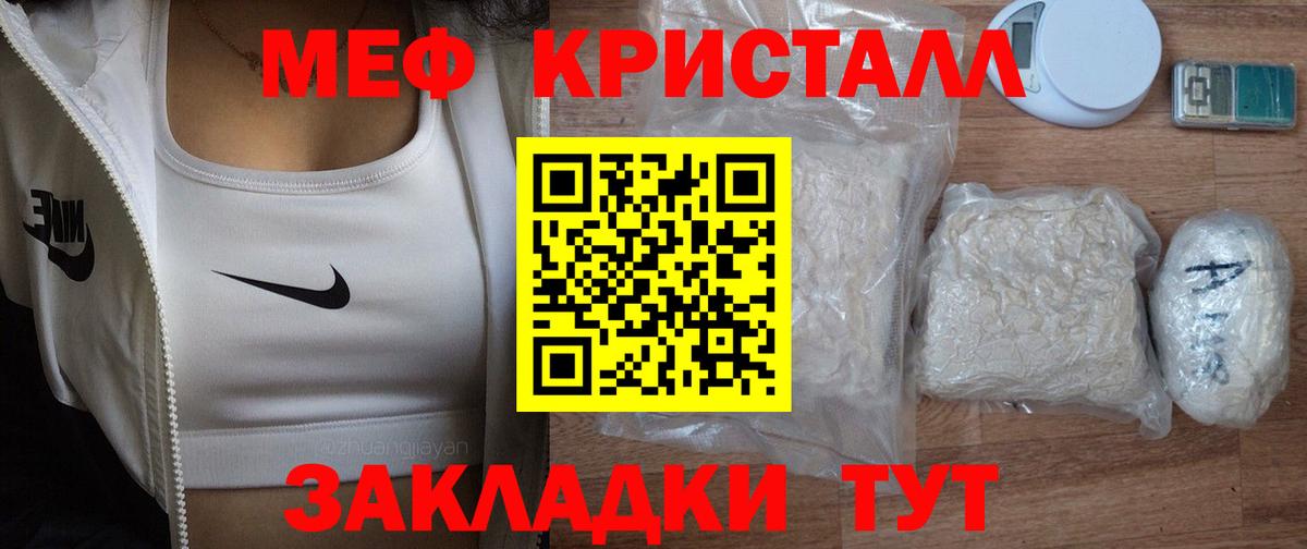 Мефедрон мука Каспийск