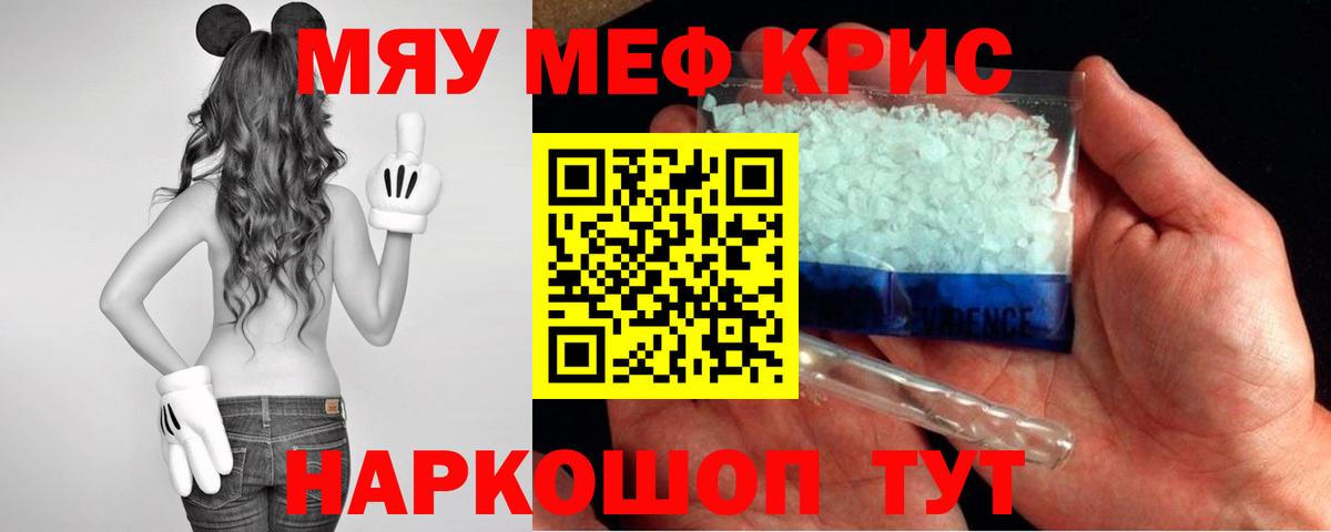 МЕФ  Мефедрон мука  Вход с VPN  Каспийск  Меф VHQ 