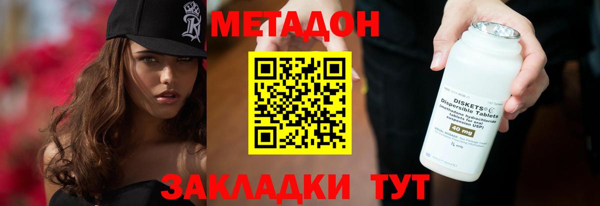 Каспийск  МЕТАДОН methadone  Вход с VPN  МЕТАДОН кристалл 