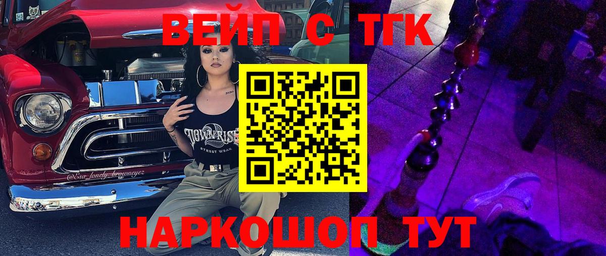 Дистиллят ТГК THC oil Каспийск